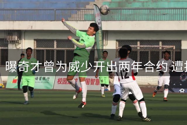 曝奇才曾为威少开出两年合约 遭拒后三双王决定退役